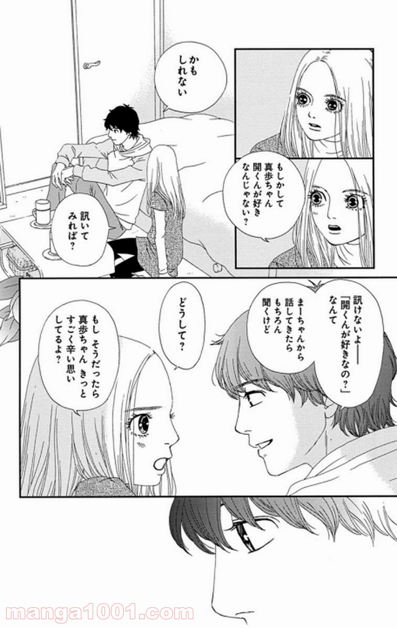 シックス ハーフ 第27話 - Page 19