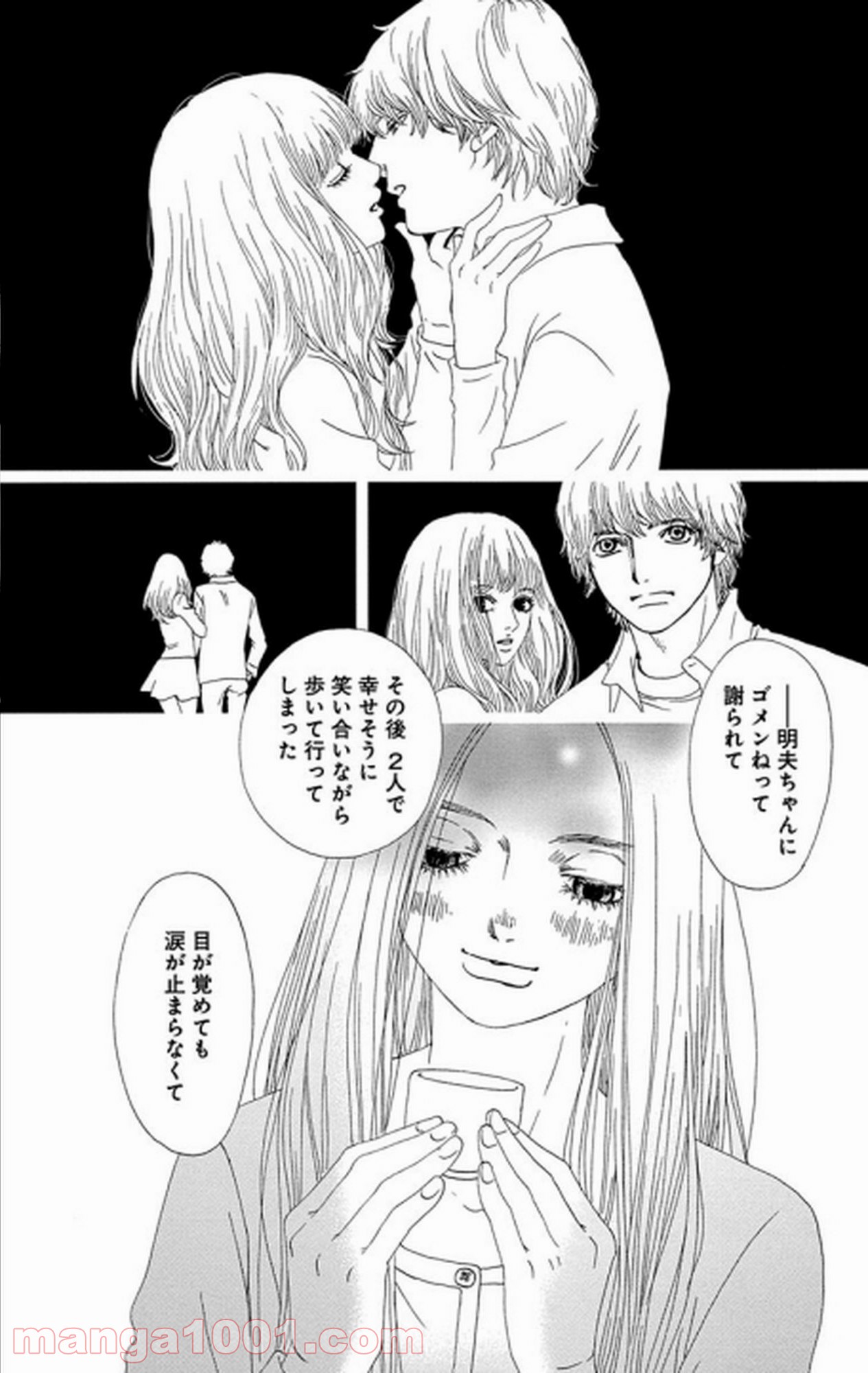 シックス ハーフ 第27話 - Page 23