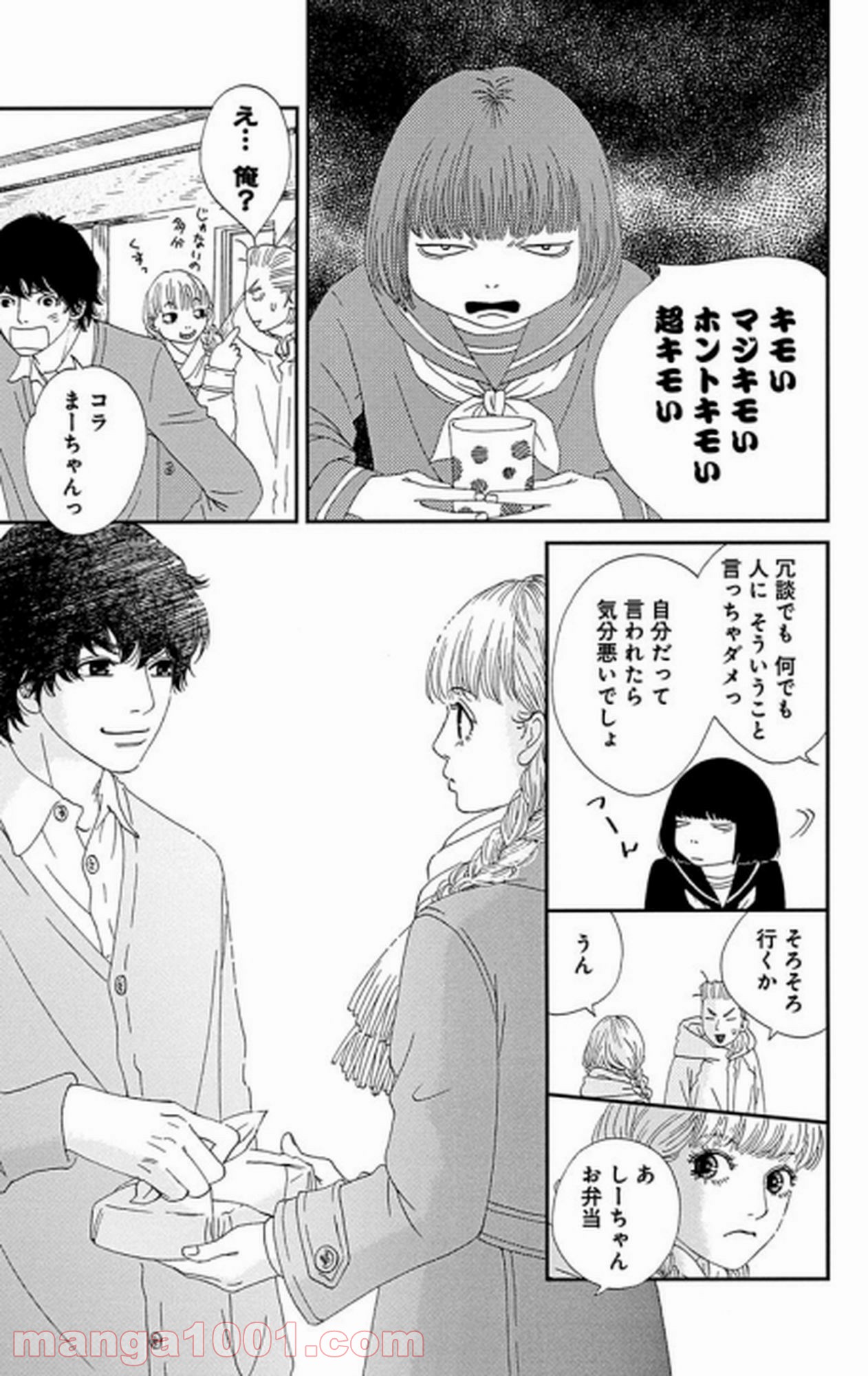 シックス ハーフ 第27話 - Page 6