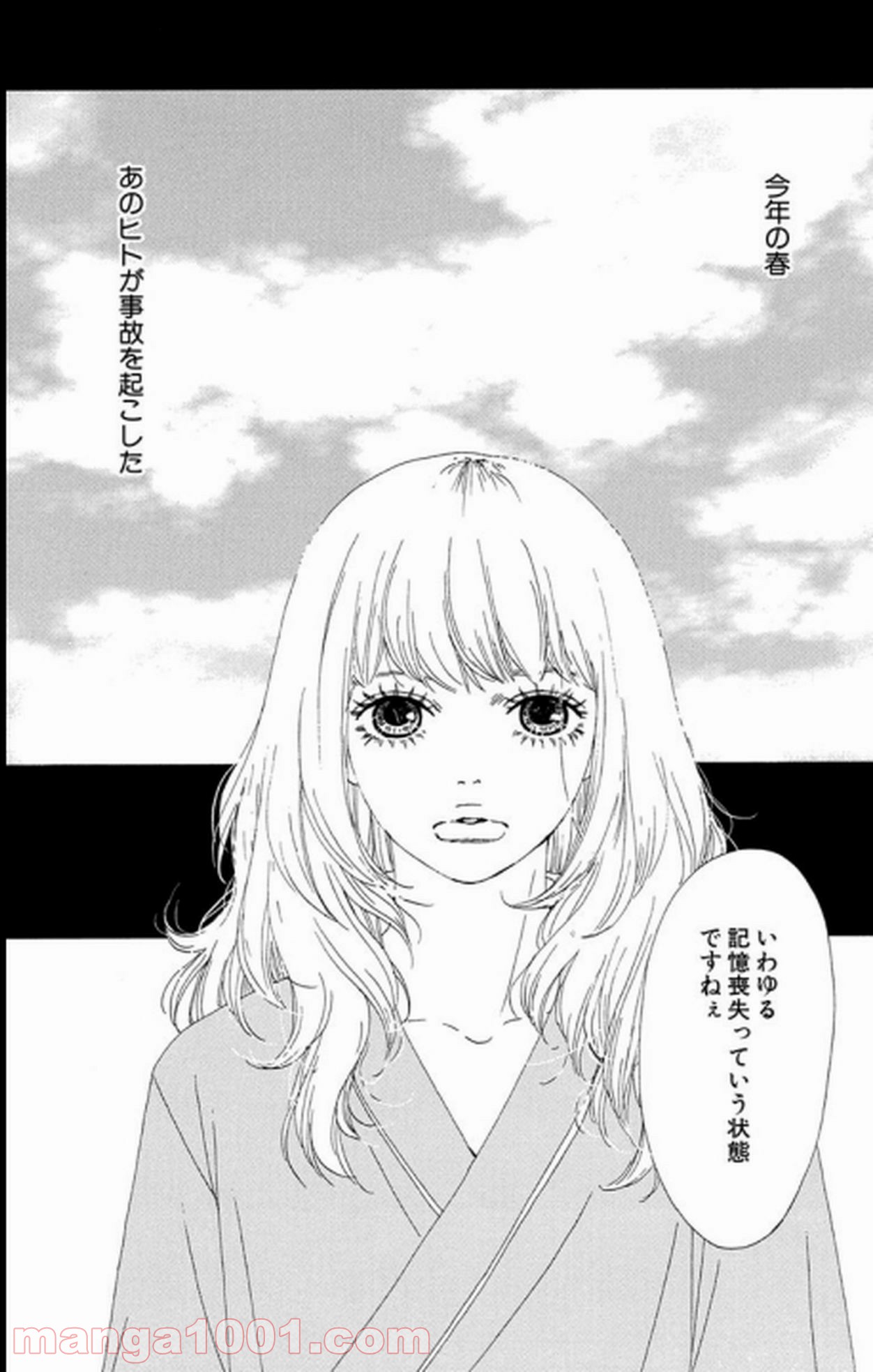 シックス ハーフ 第13話 - Page 41