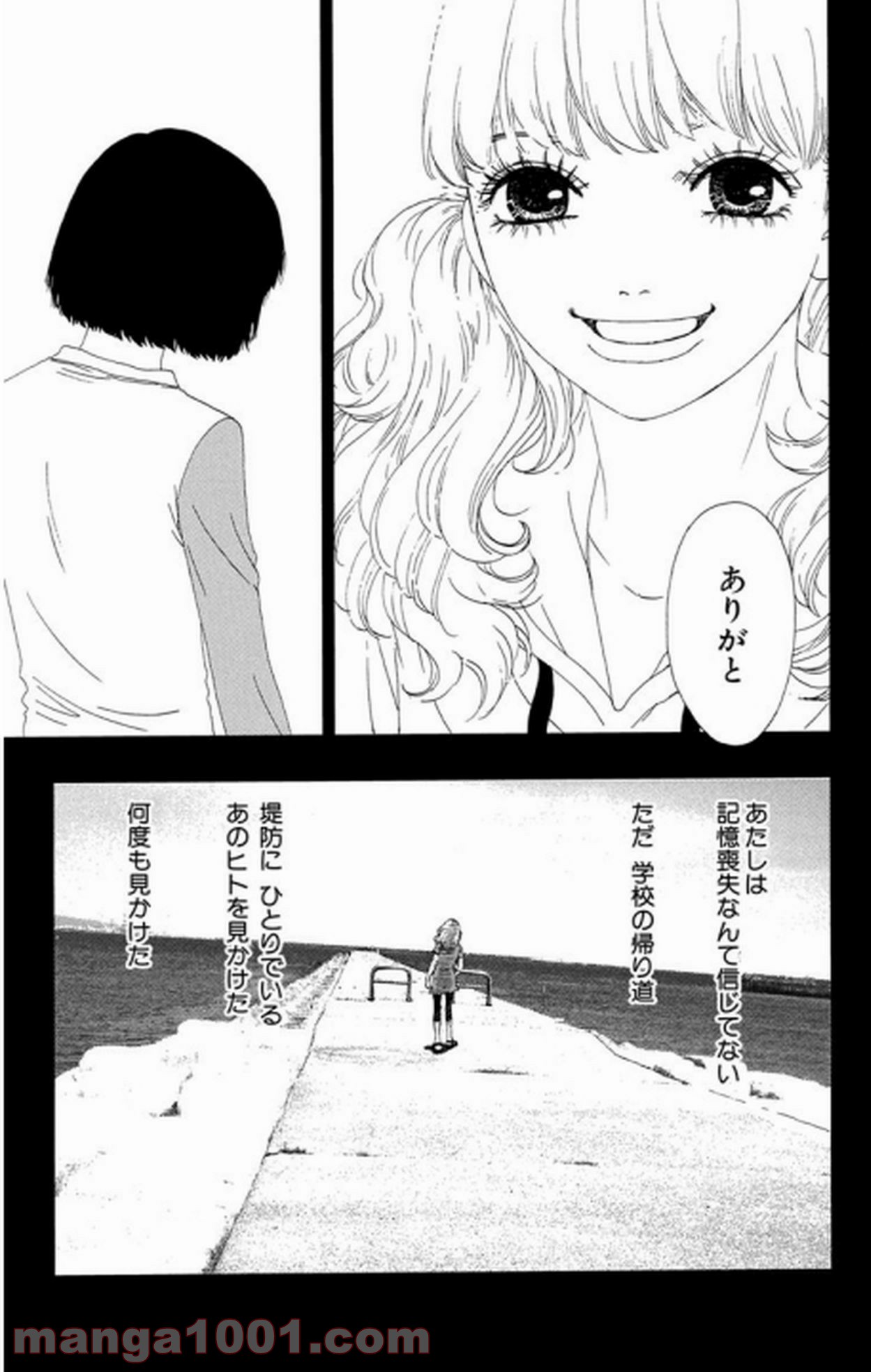 シックス ハーフ 第13話 - Page 44