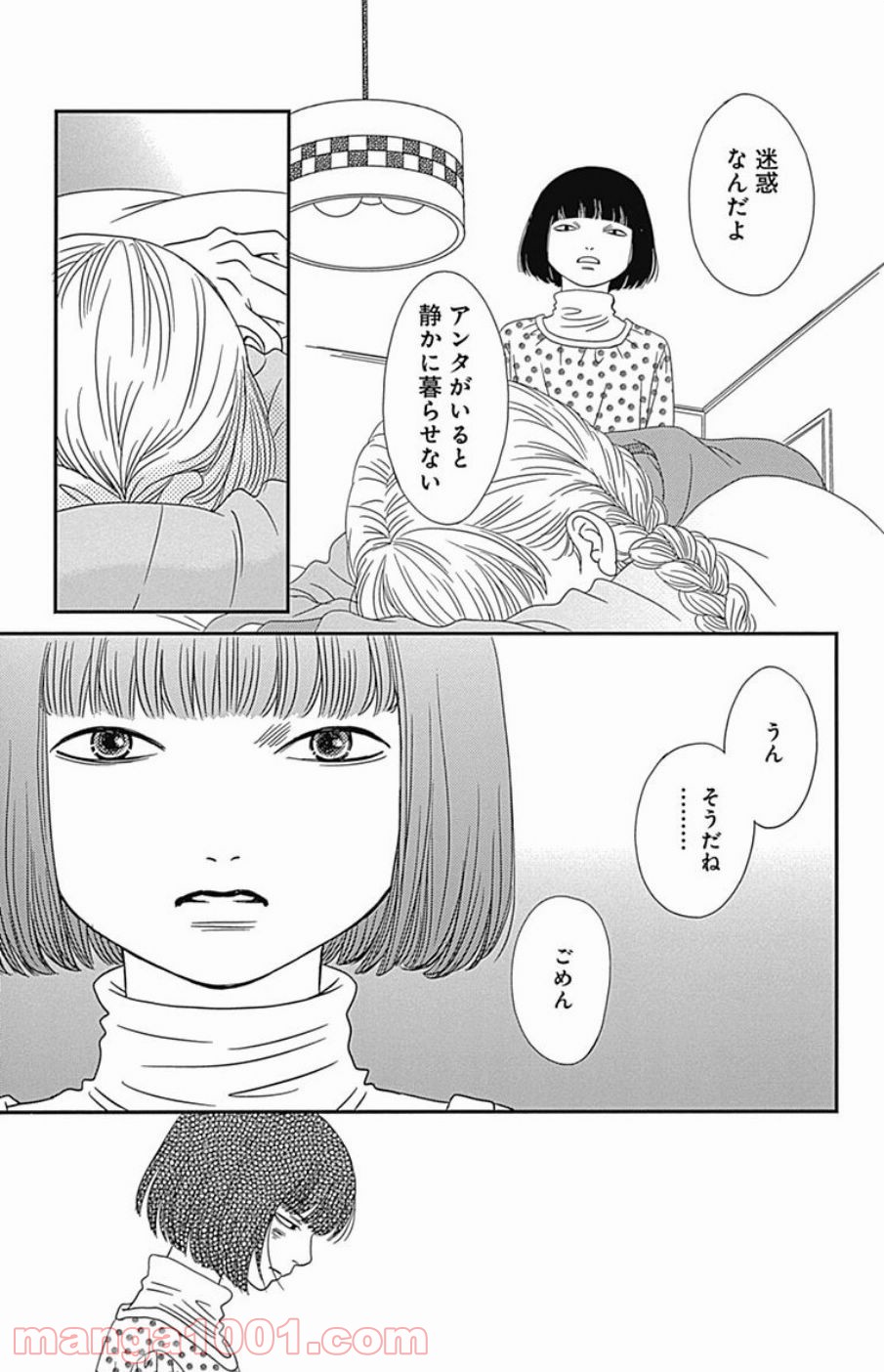 シックス ハーフ 第43話 - Page 27