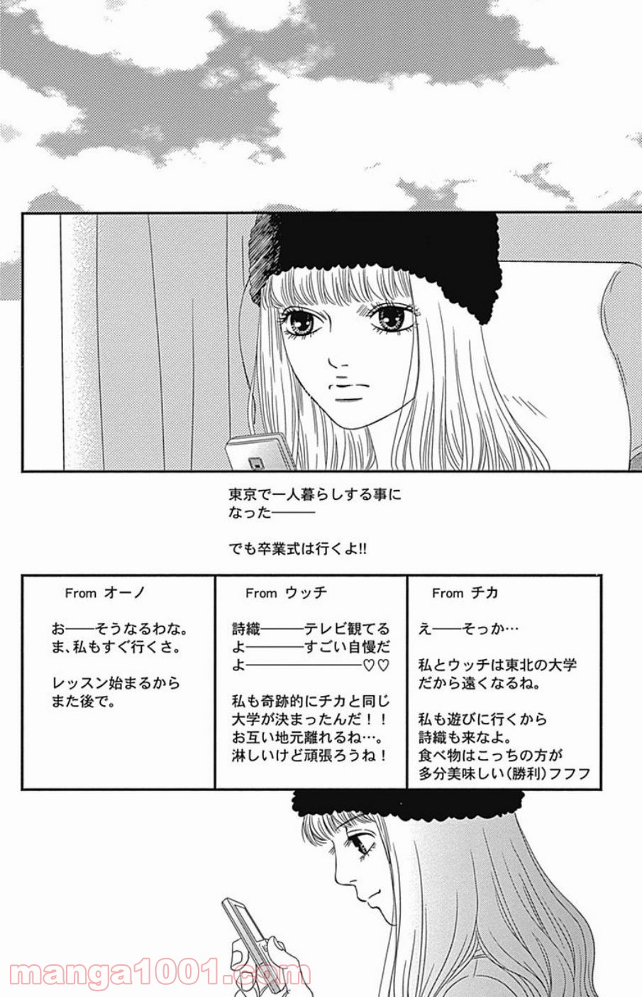 シックス ハーフ 第43話 - Page 30