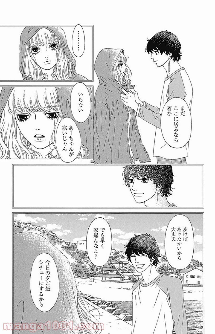 シックス ハーフ 第38話 - Page 14