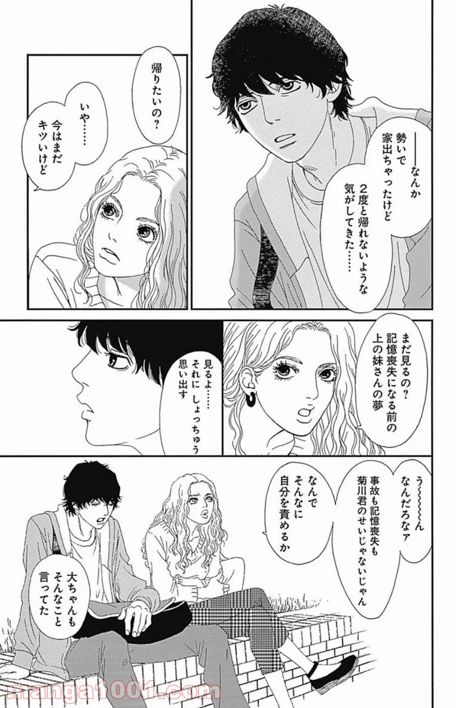 シックス ハーフ 第38話 - Page 28