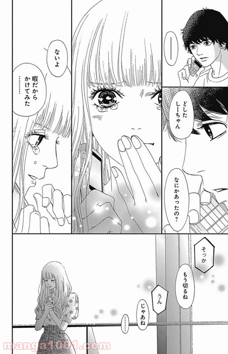 シックス ハーフ 第38話 - Page 41