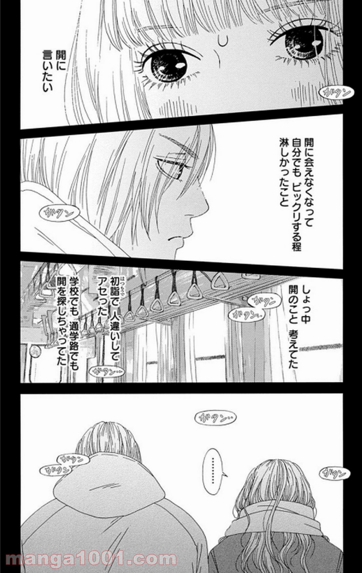 シックス ハーフ - 第26話 - Page 11