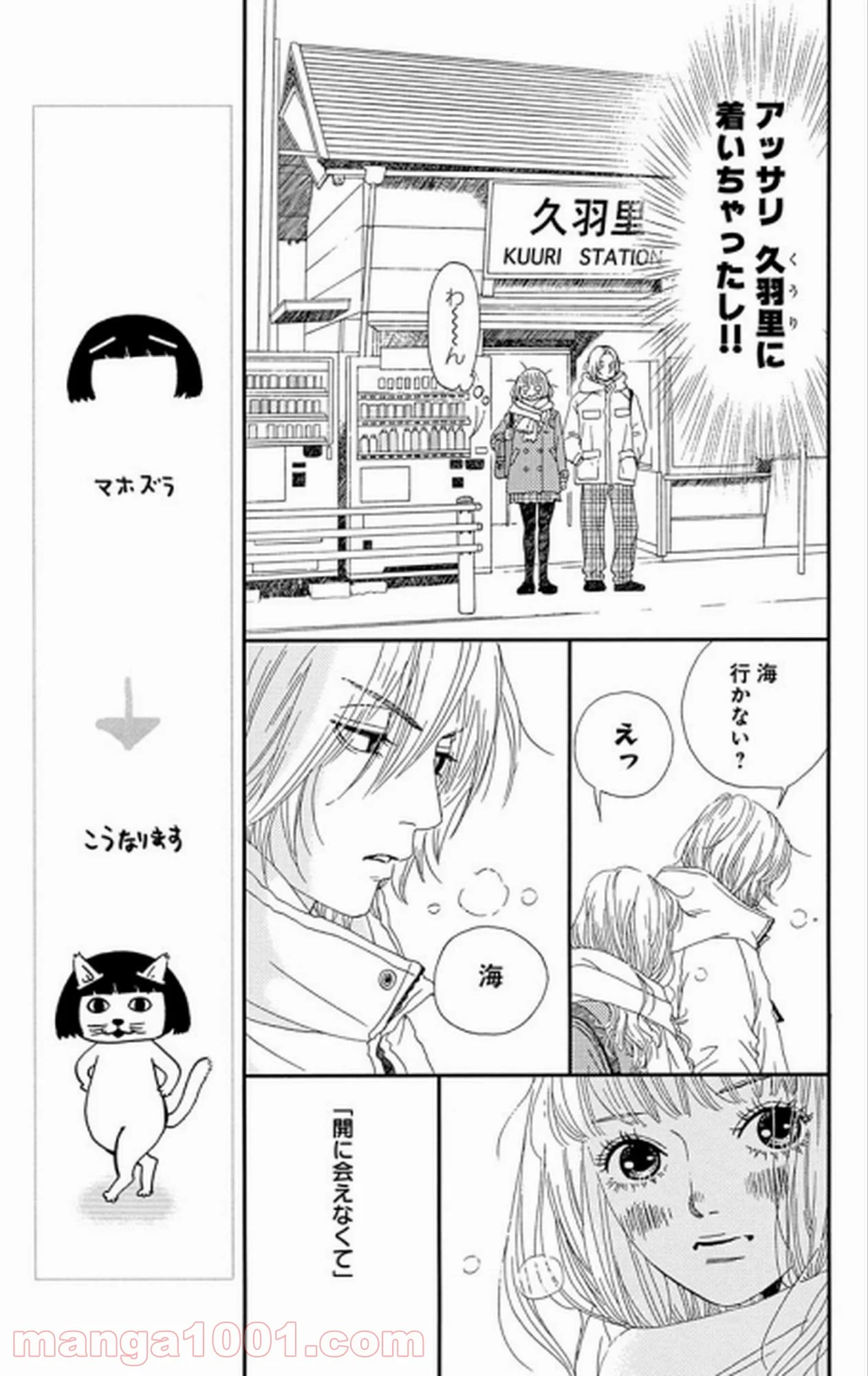 シックス ハーフ 第26話 - Page 12