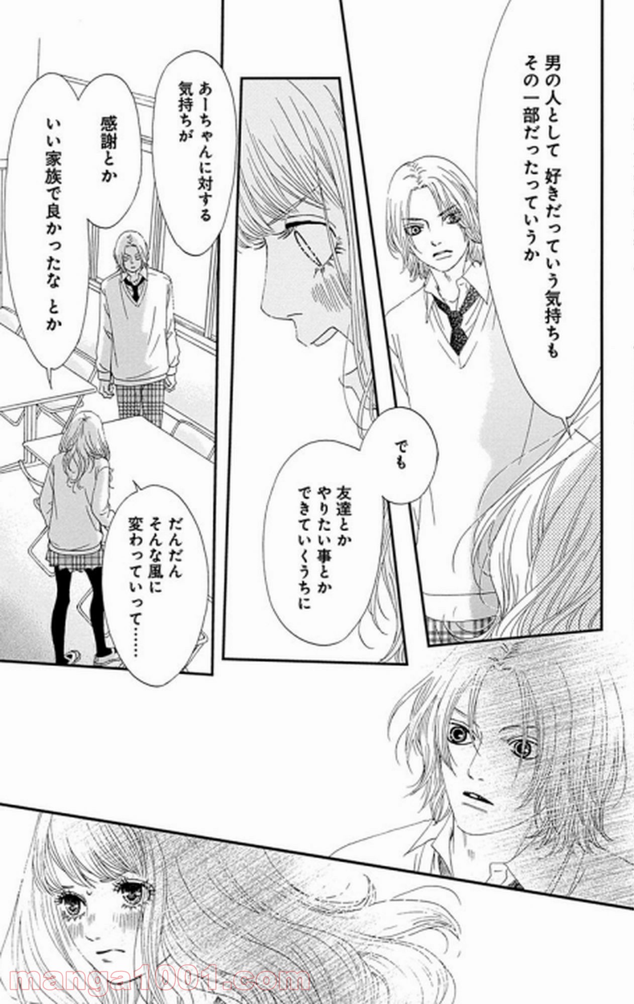 シックス ハーフ 第26話 - Page 6