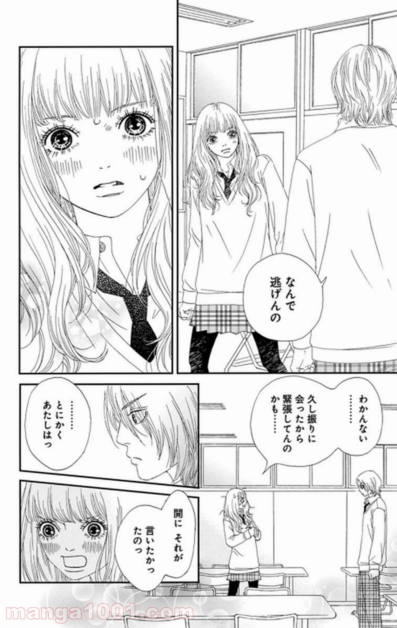 シックス ハーフ 第26話 - Page 7