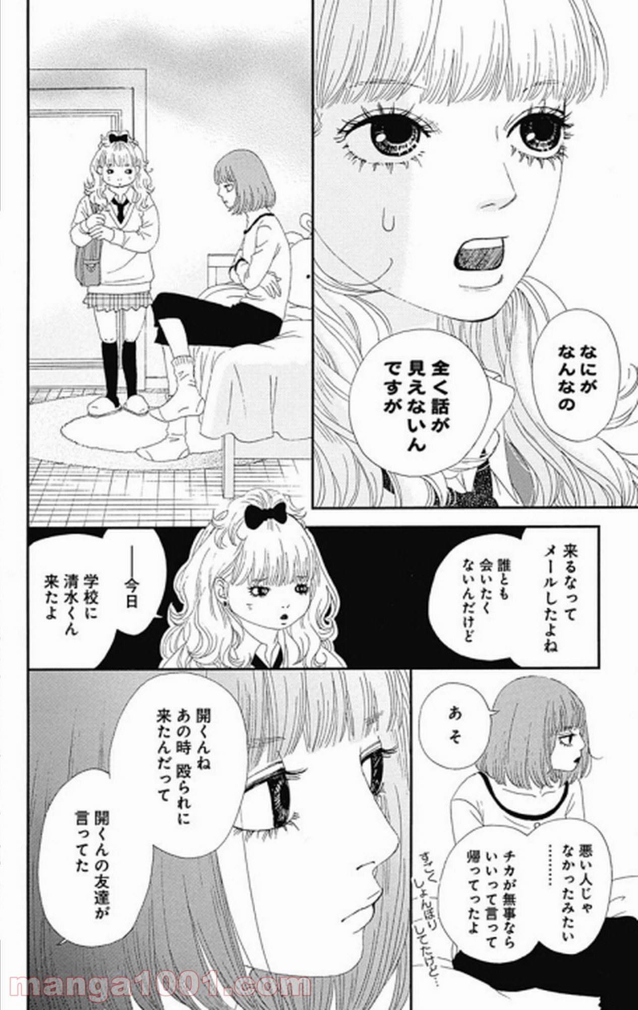 シックス ハーフ 第22話 - Page 27