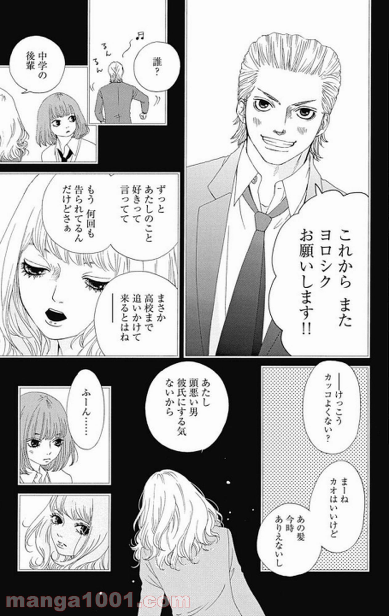 シックス ハーフ 第22話 - Page 4