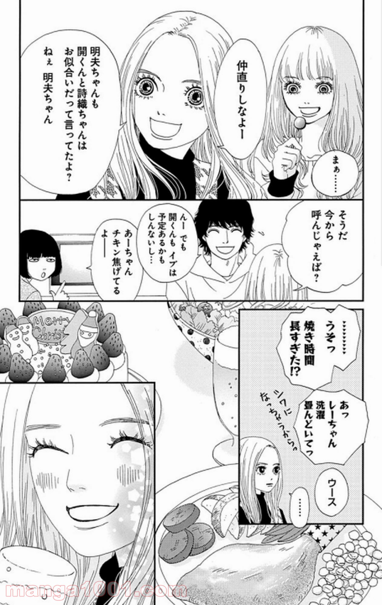 シックス ハーフ 第25話 - Page 24