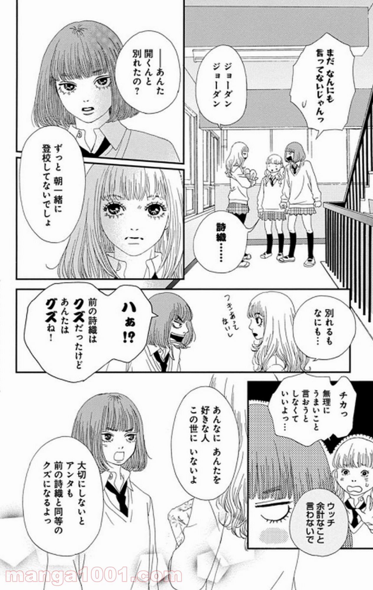 シックス ハーフ 第25話 - Page 47