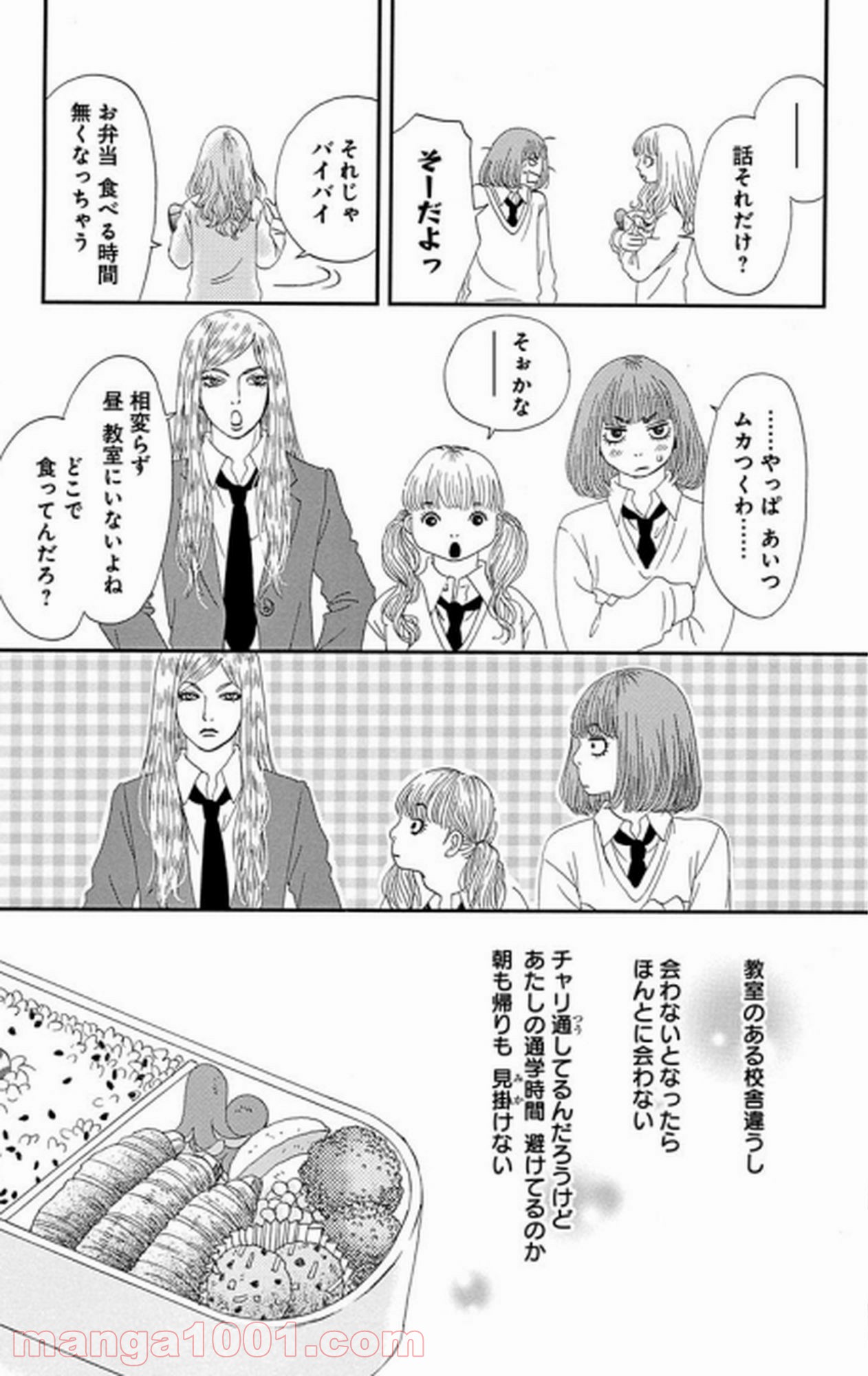 シックス ハーフ 第25話 - Page 48