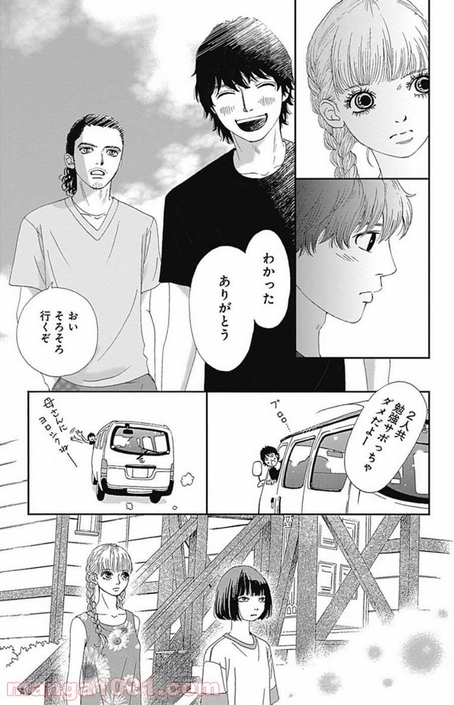 シックス ハーフ 第35話 - Page 13