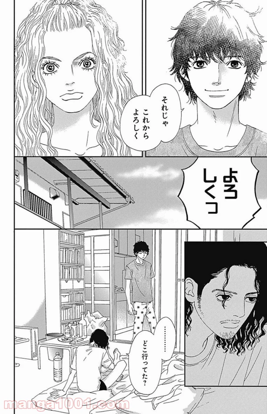 シックス ハーフ 第35話 - Page 26