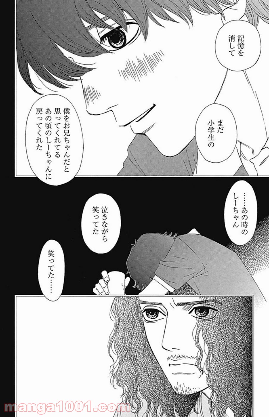 シックス ハーフ 第35話 - Page 6