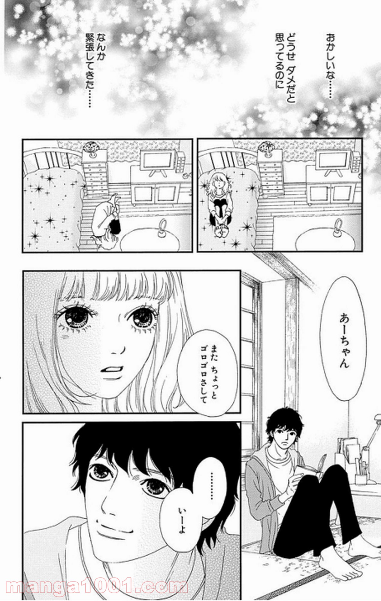 シックス ハーフ 第16話 - Page 19