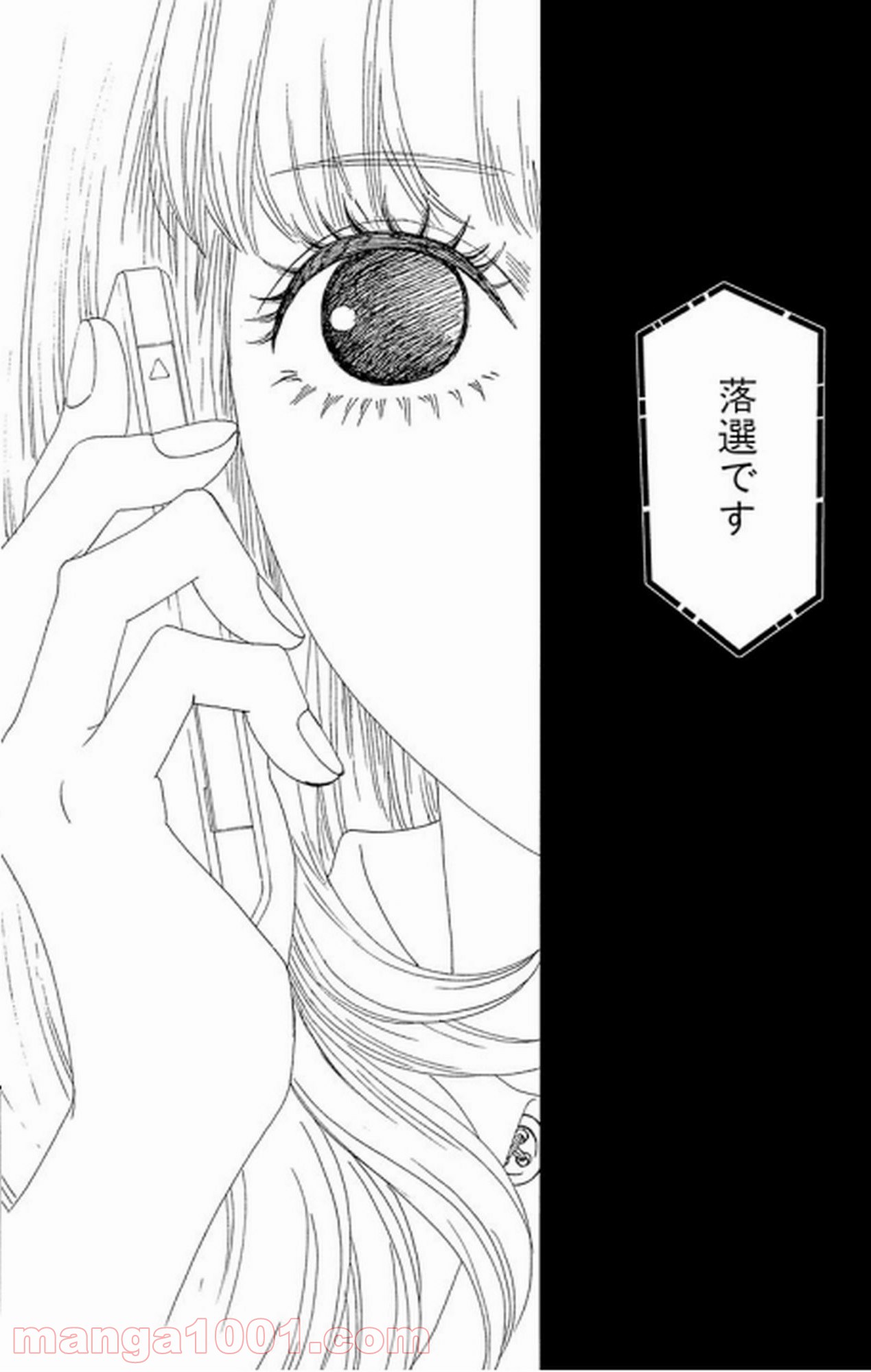 シックス ハーフ 第16話 - Page 23