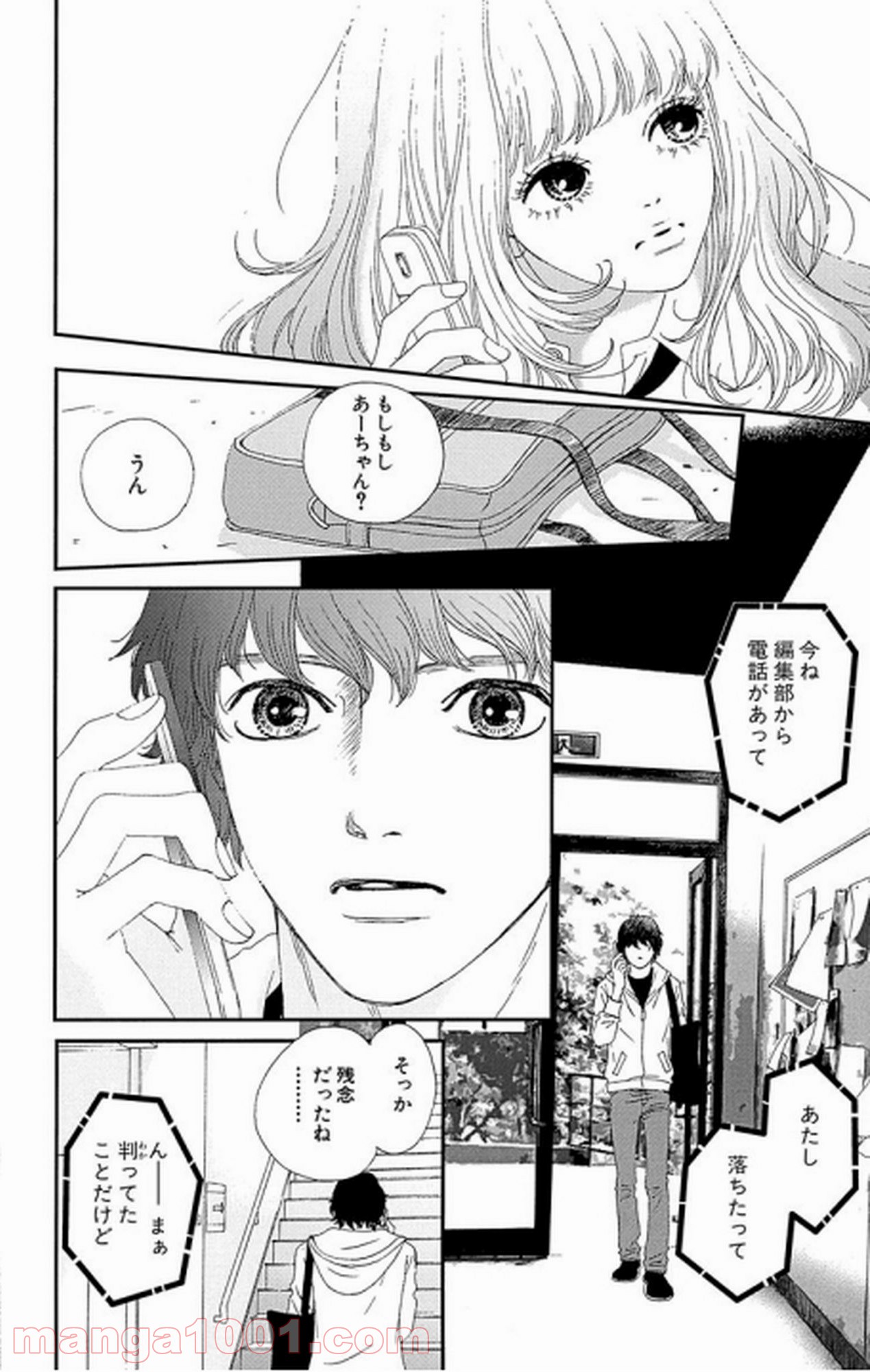 シックス ハーフ 第16話 - Page 27