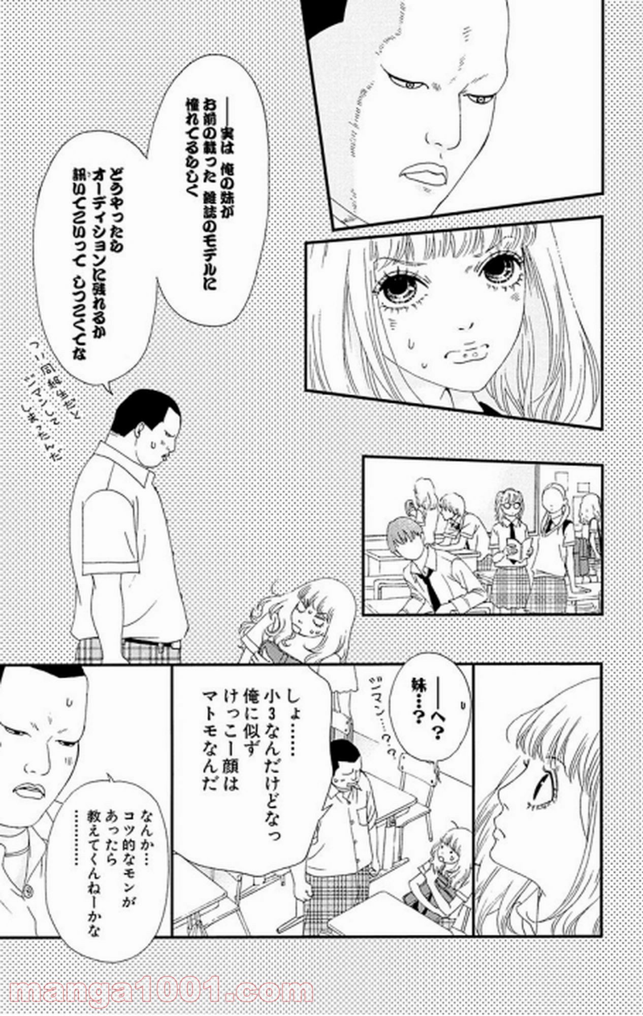 シックス ハーフ 第16話 - Page 4