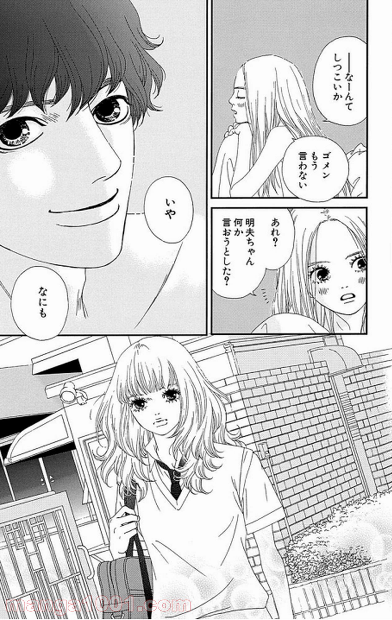 シックス ハーフ 第16話 - Page 34