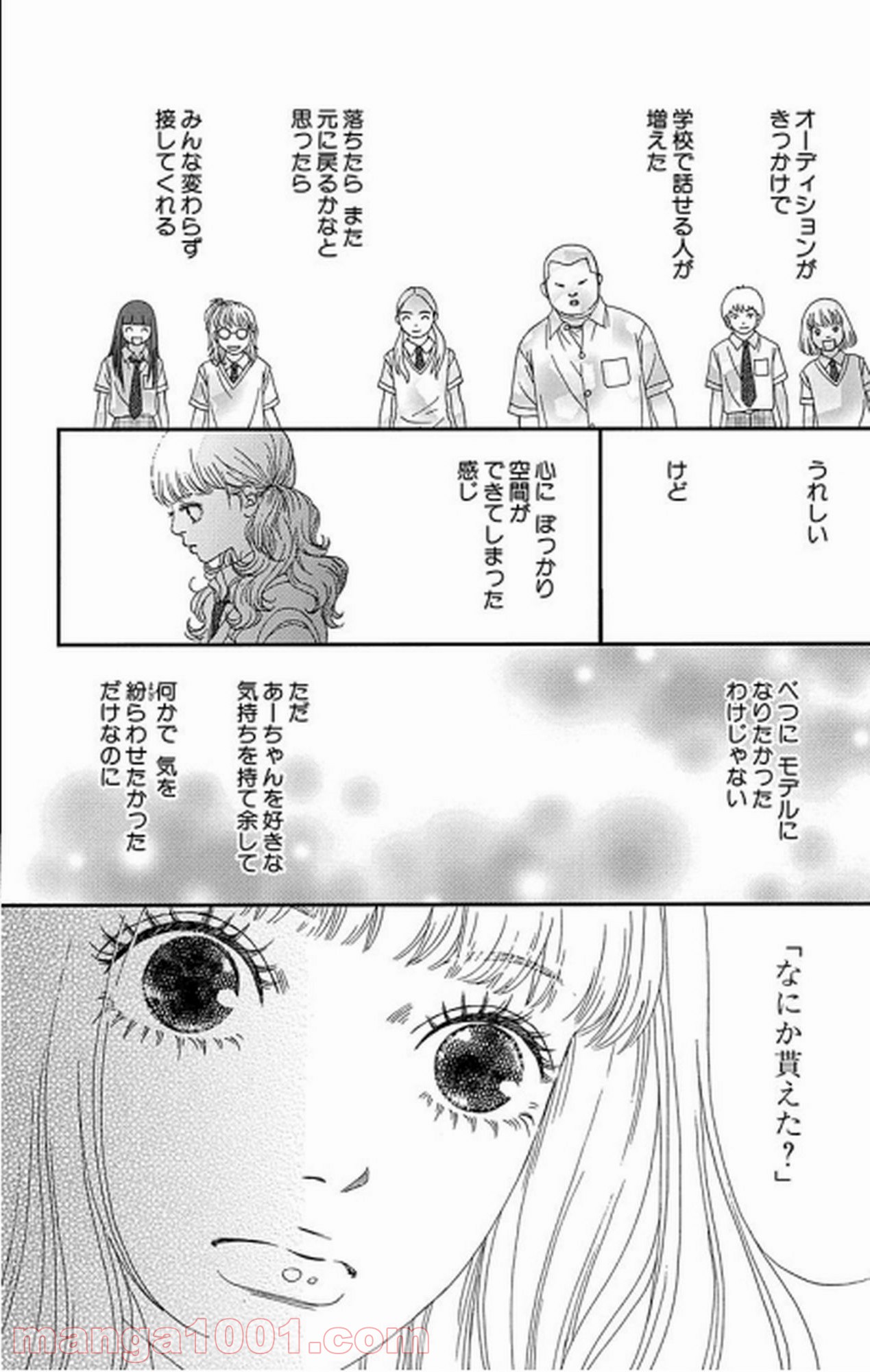 シックス ハーフ 第16話 - Page 35