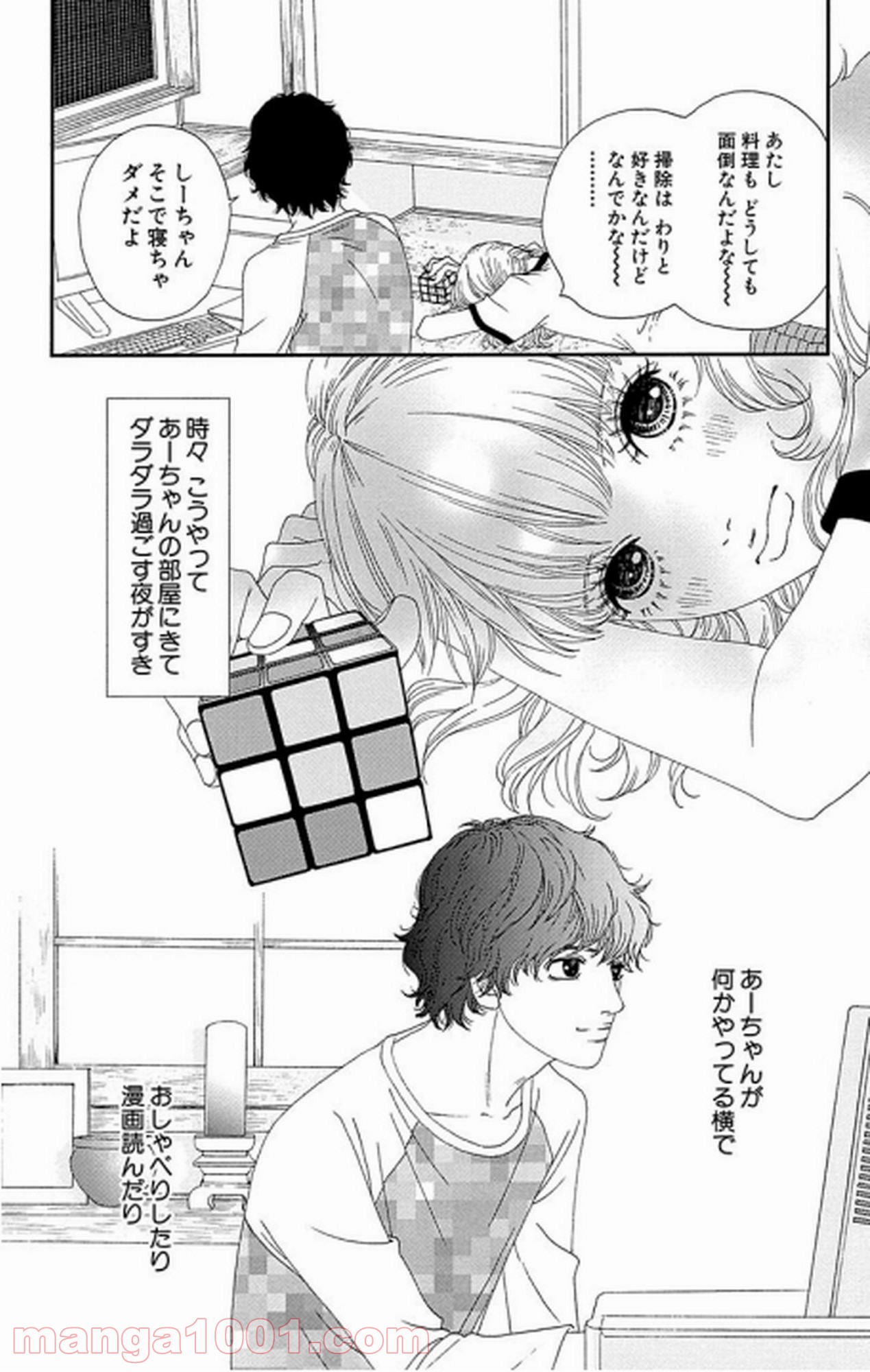 シックス ハーフ 第16話 - Page 9