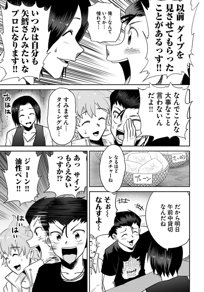 某大手ダンジョンをクビになったので、実家のダンジョンを継ぎました。 - 第9話 - Page 23