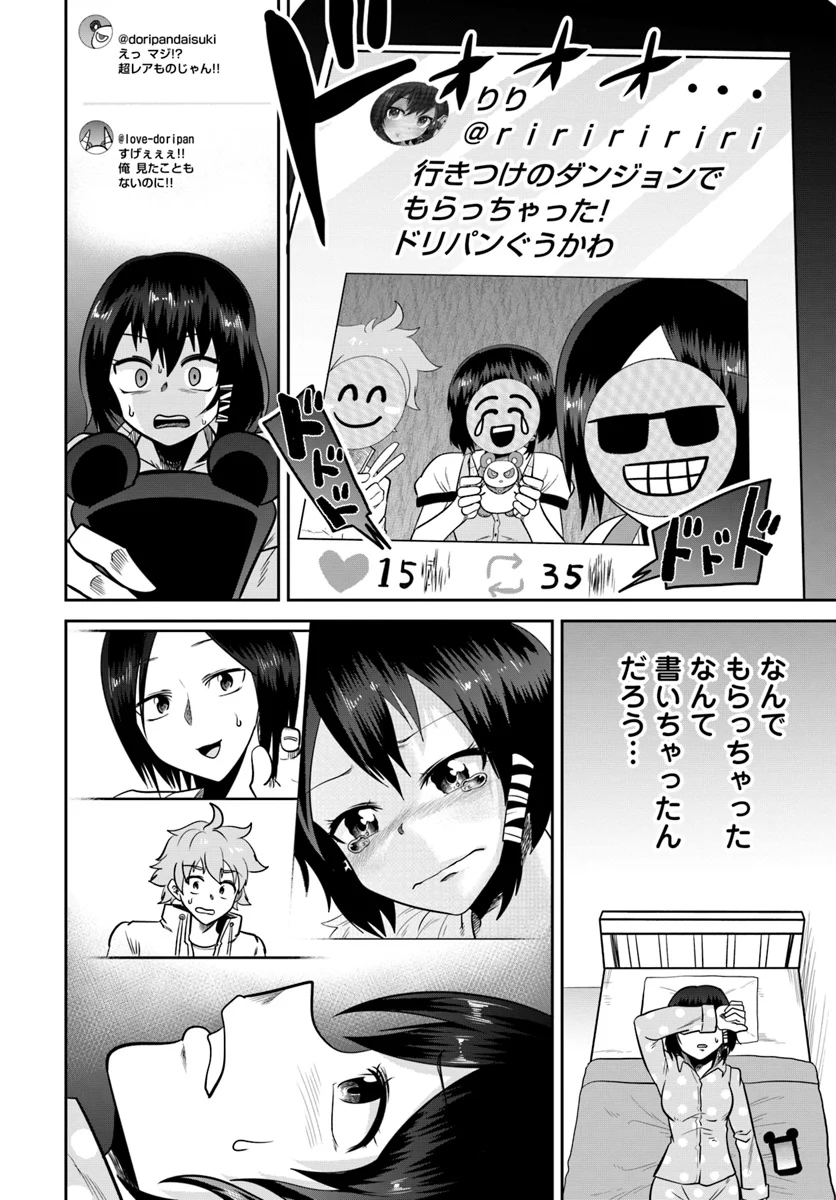 某大手ダンジョンをクビになったので、実家のダンジョンを継ぎました。 - 第7話 - Page 12