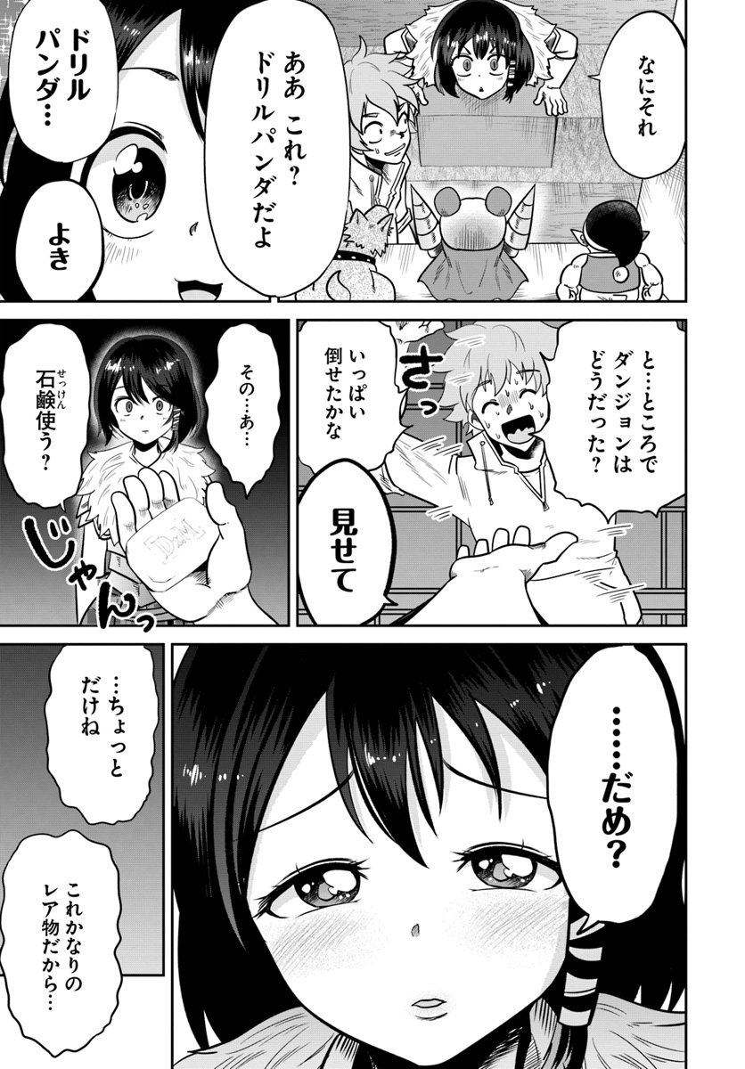 某大手ダンジョンをクビになったので、実家のダンジョンを継ぎました。 第7話 - Page 5