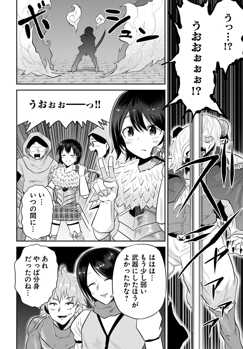 某大手ダンジョンをクビになったので、実家のダンジョンを継ぎました。 - 第4話 - Page 28