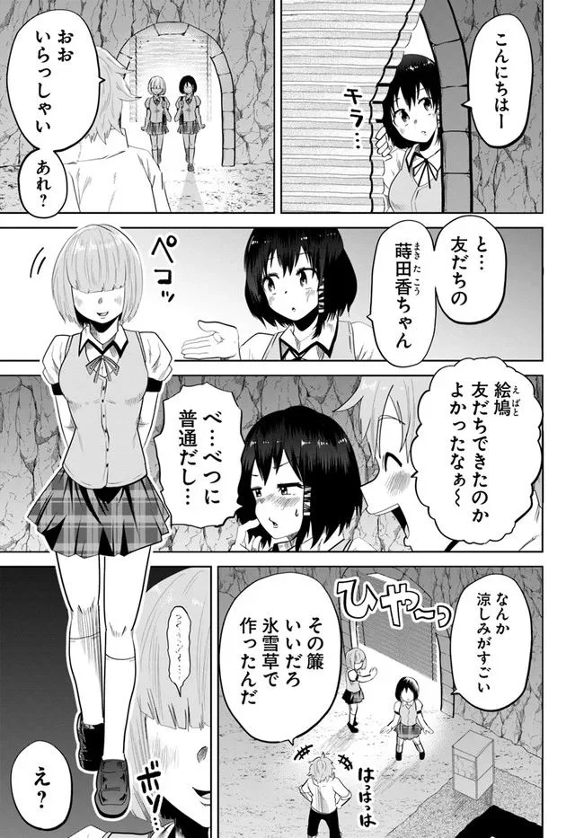 某大手ダンジョンをクビになったので、実家のダンジョンを継ぎました。 - 第13話 - Page 13