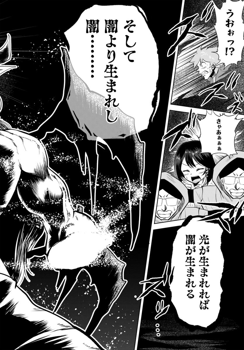 某大手ダンジョンをクビになったので、実家のダンジョンを継ぎました。 - 第5話 - Page 16