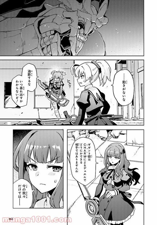 アサルトリリィ League of Gardens -full bloom- 第17話 - Page 3