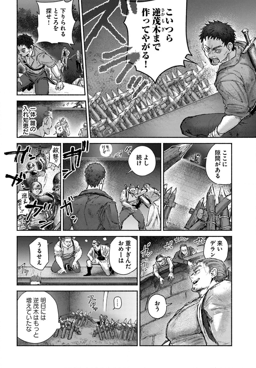 アルマーク 第17話 - Page 2