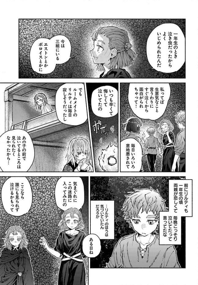 アルマーク 第13話 - Page 9