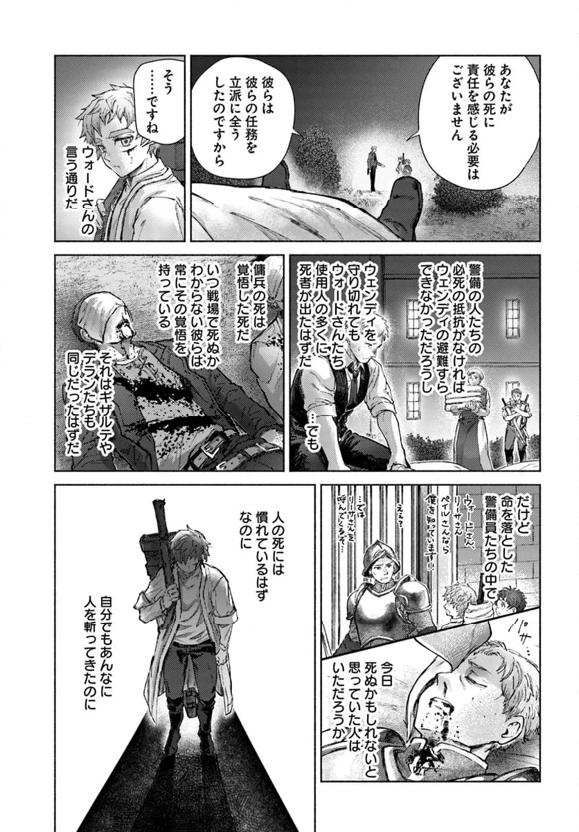 アルマーク 第19.2話 - Page 12