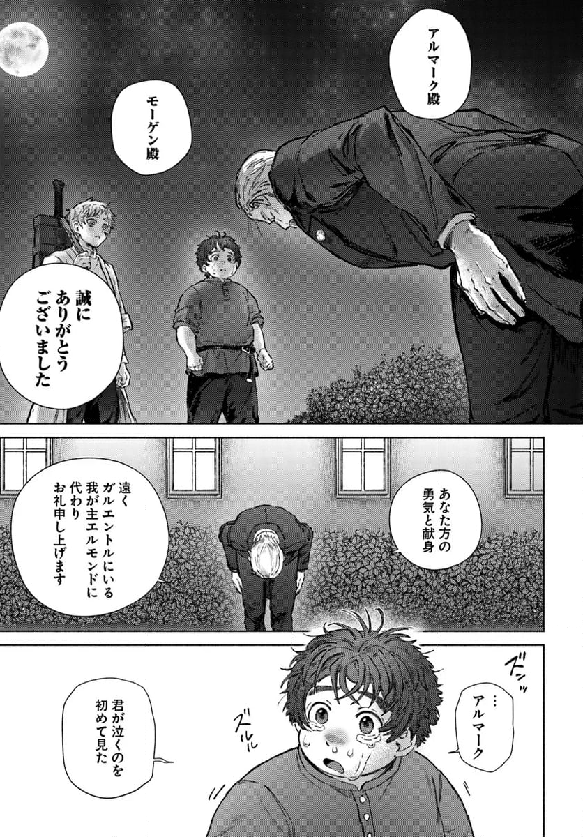 アルマーク 第19.2話 - Page 36