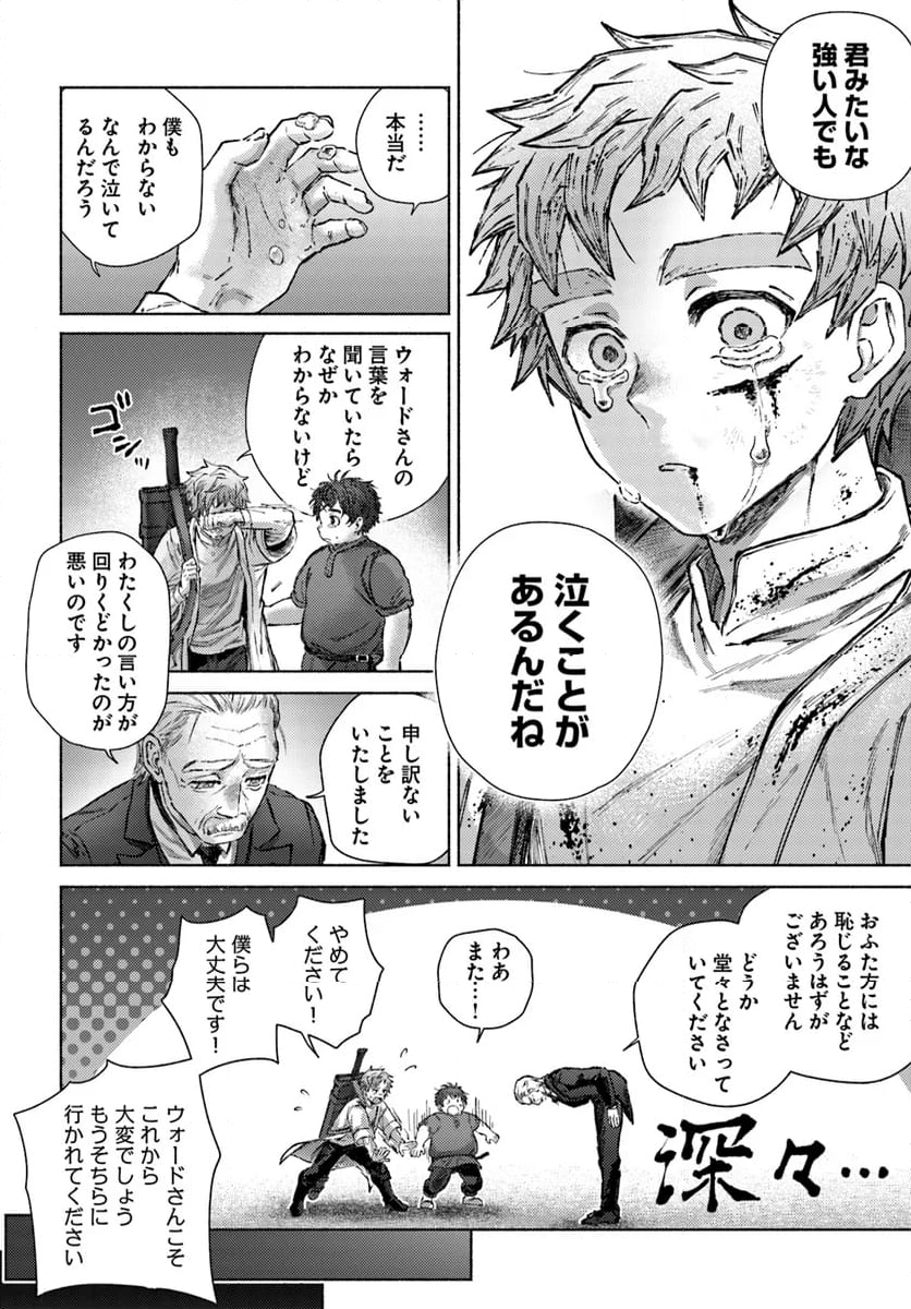 アルマーク 第19.2話 - Page 38