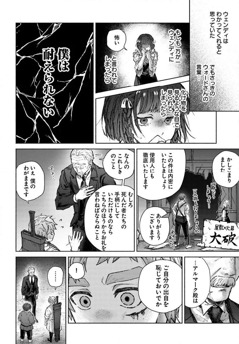 アルマーク 第19.2話 - Page 41