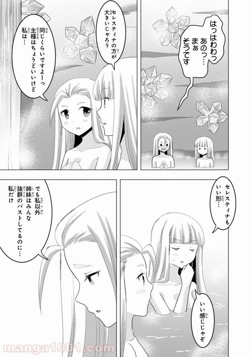 賢者の弟子を名乗る賢者 外伝～ミラと素敵な召喚精霊たち～ 第4話 - Page 26