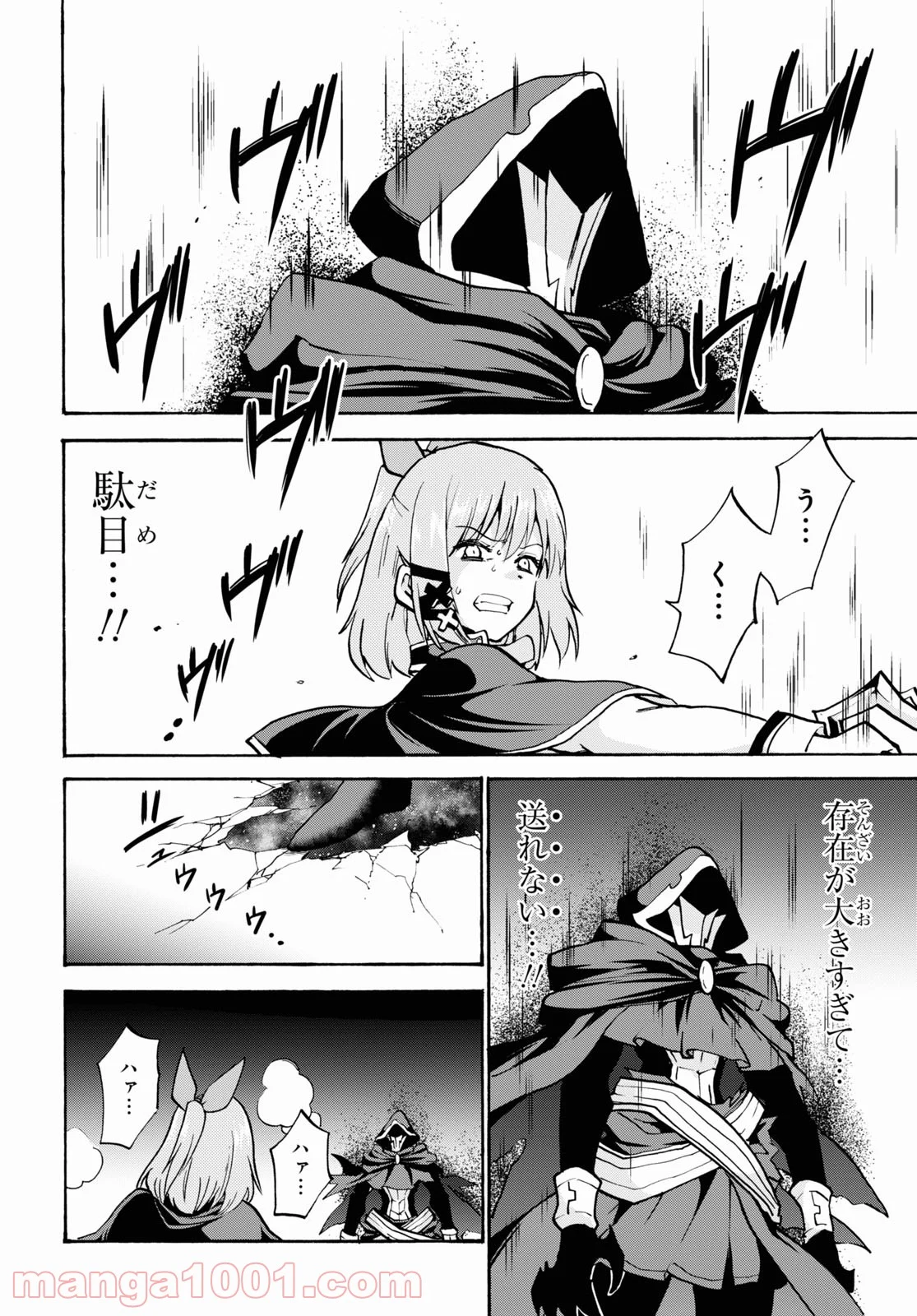 ロクでなし魔術講師と禁忌教典 第68話 - Page 21