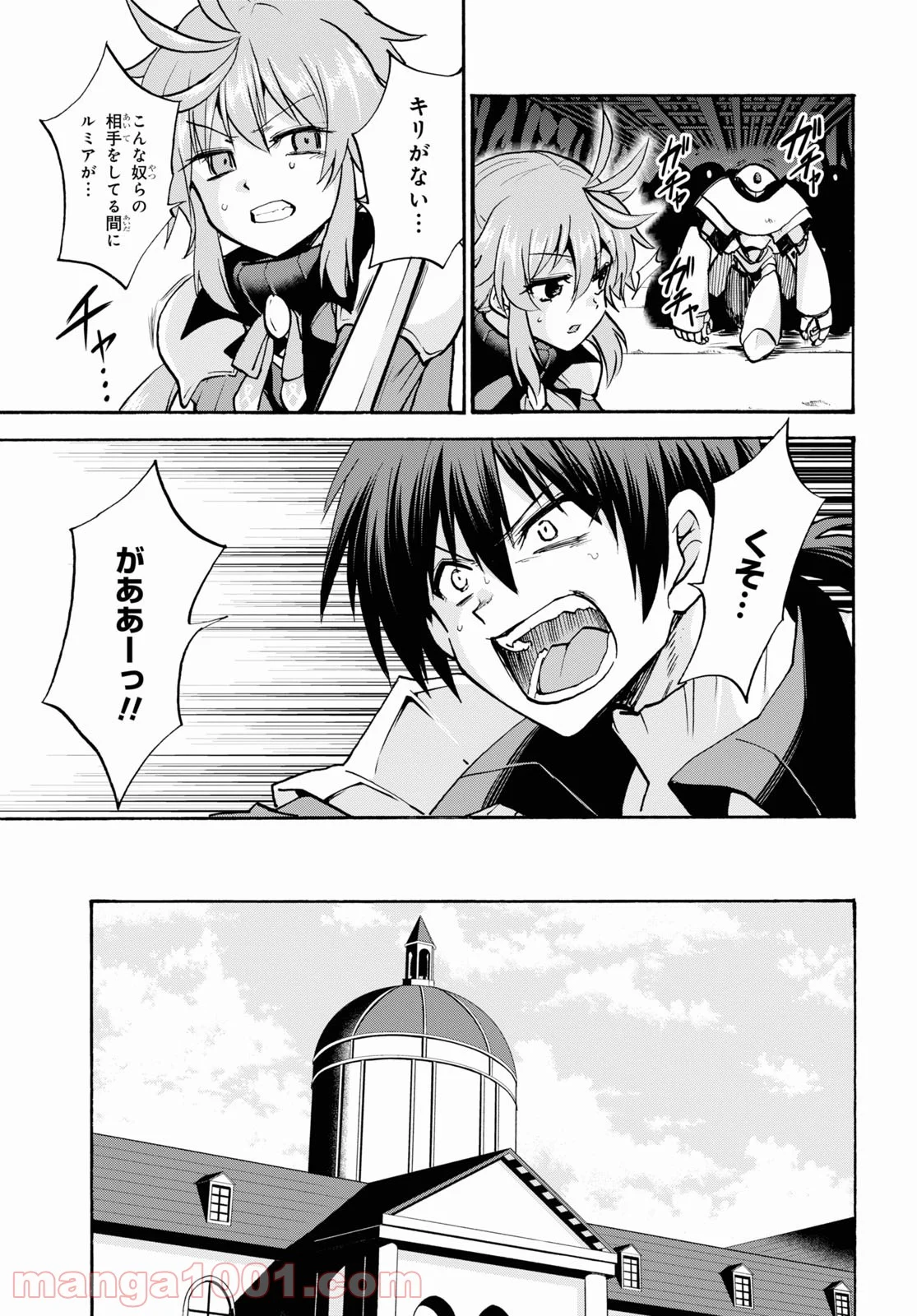 ロクでなし魔術講師と禁忌教典 - 第68話 - Page 10