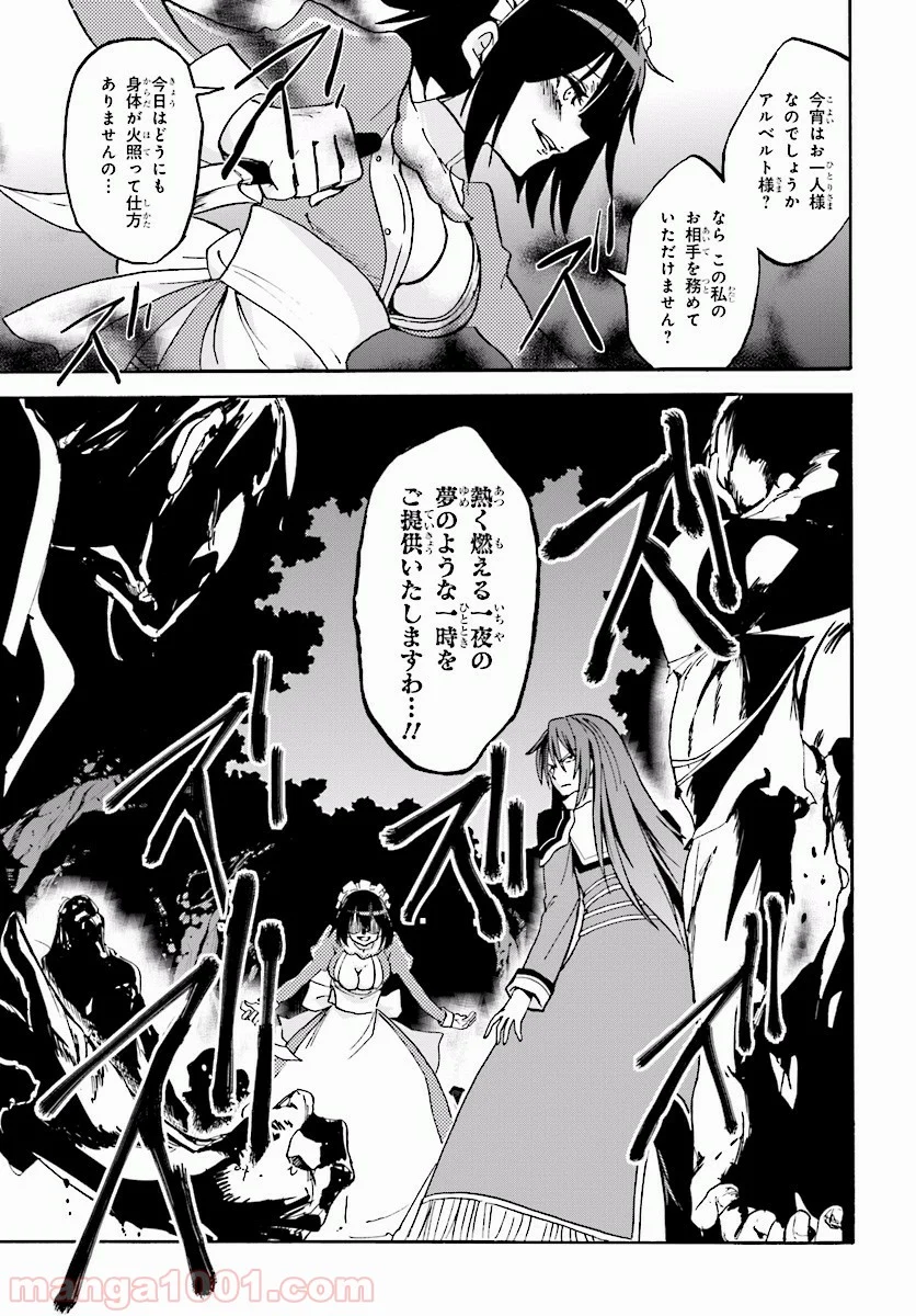 ロクでなし魔術講師と禁忌教典 - 第20話 - Page 33