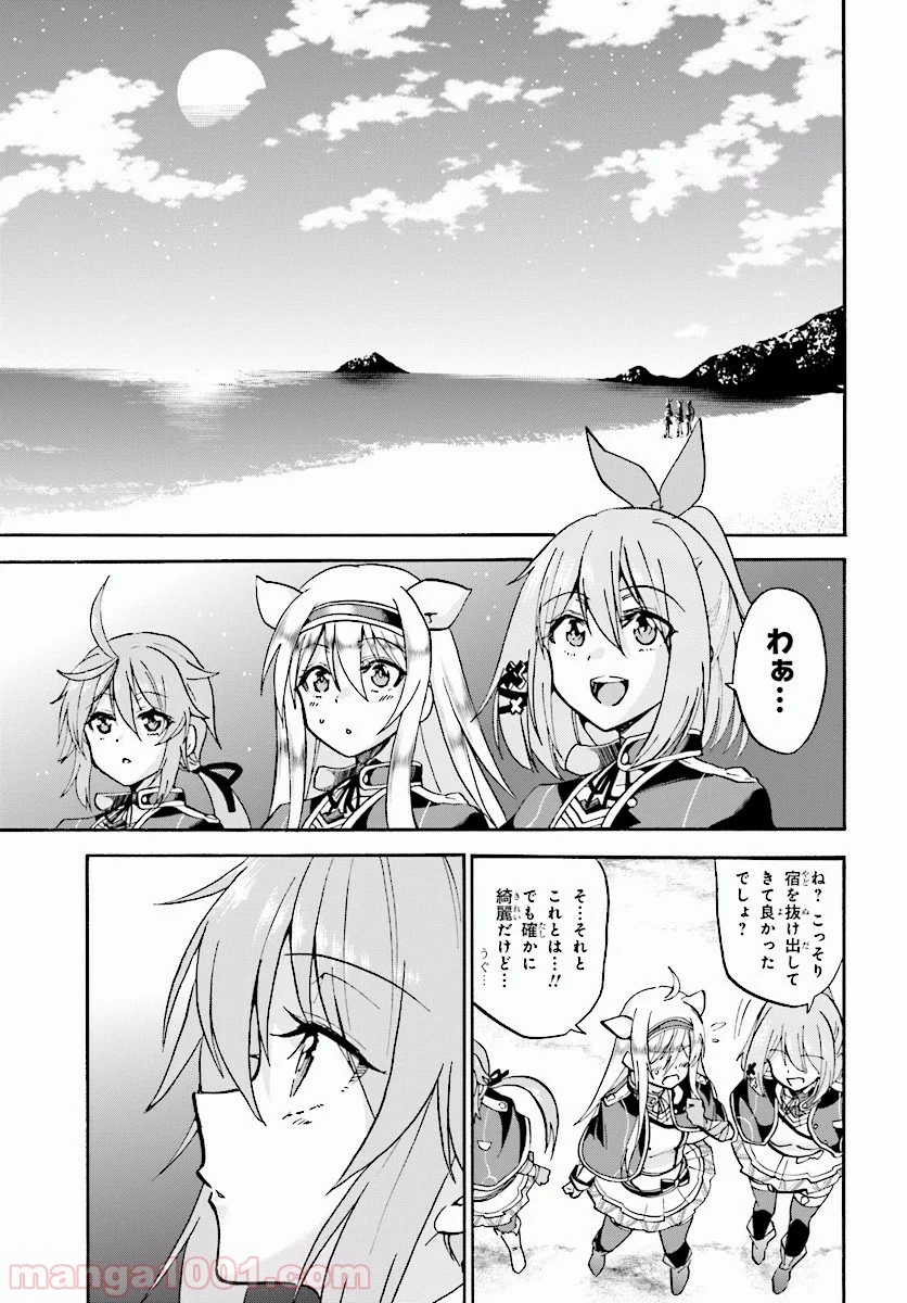 ロクでなし魔術講師と禁忌教典 - 第20話 - Page 5