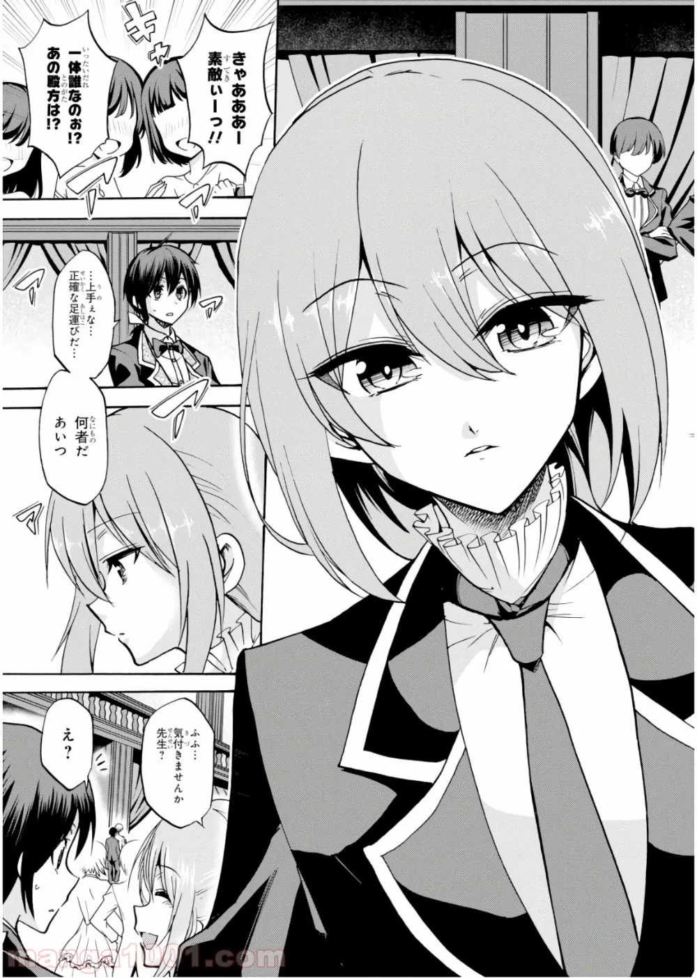 ロクでなし魔術講師と禁忌教典 第44話 - Page 11