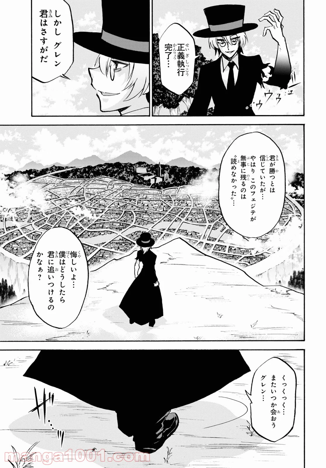 ロクでなし魔術講師と禁忌教典 第72話 - Page 19