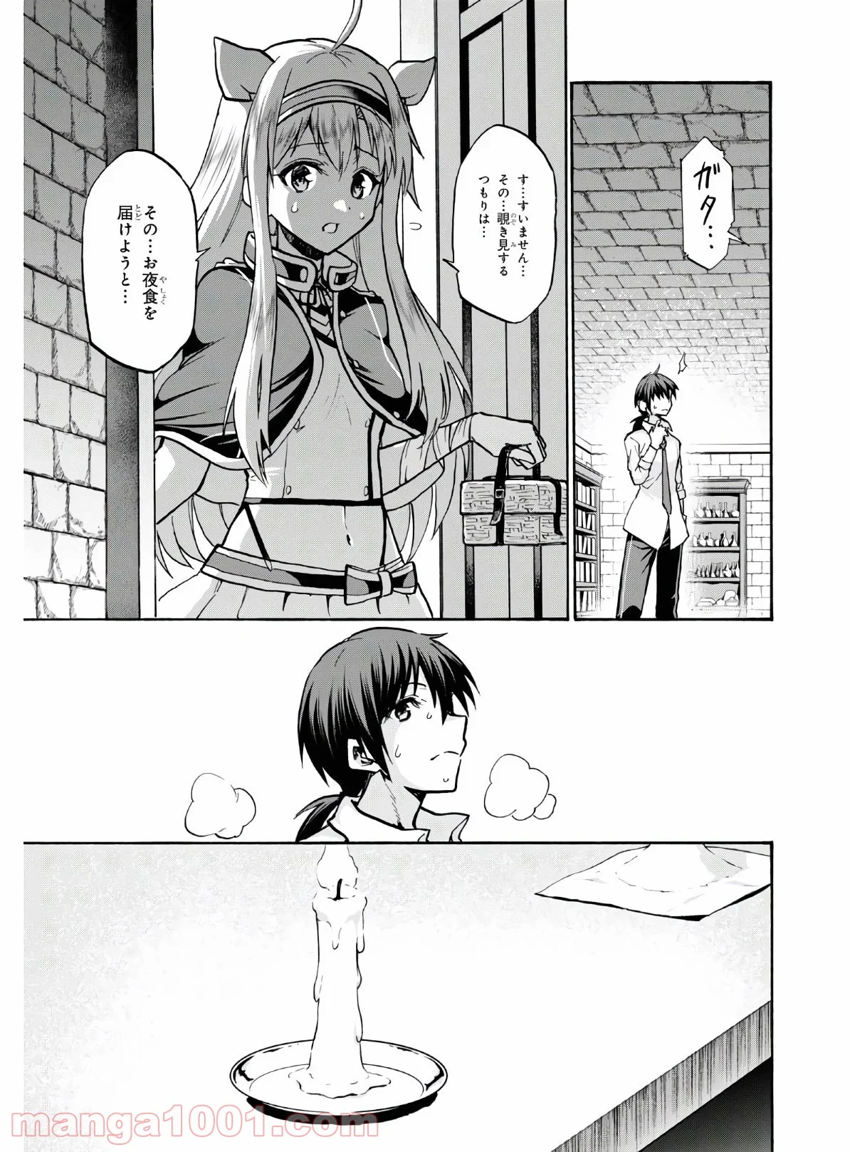 ロクでなし魔術講師と禁忌教典 第65話 - Page 17